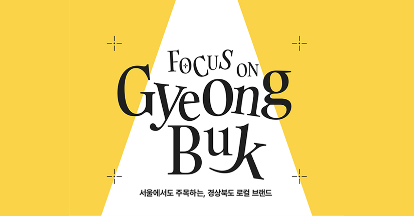 지구의온도 성수 런칭 팝업 벚꽃배쓰밤 체리블라썸모먼트 지구의 온도