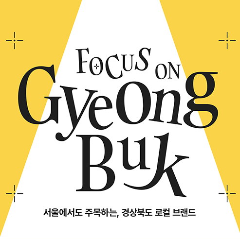 지구의온도 성수 런칭 팝업 벚꽃배쓰밤 체리블라썸모먼트 지구의 온도