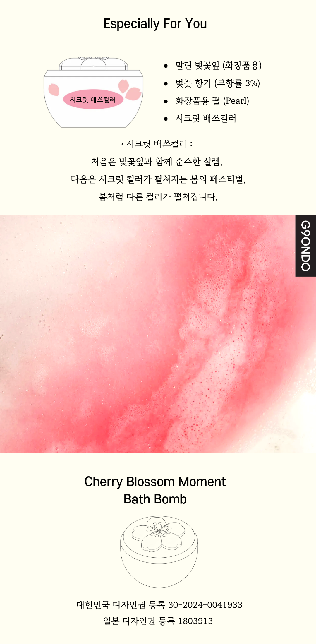 체리블라썸 모먼트 배쓰밤