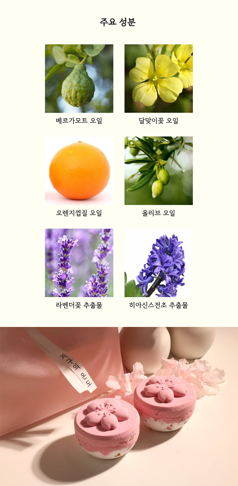 체리블라썸 모먼트 배쓰밤