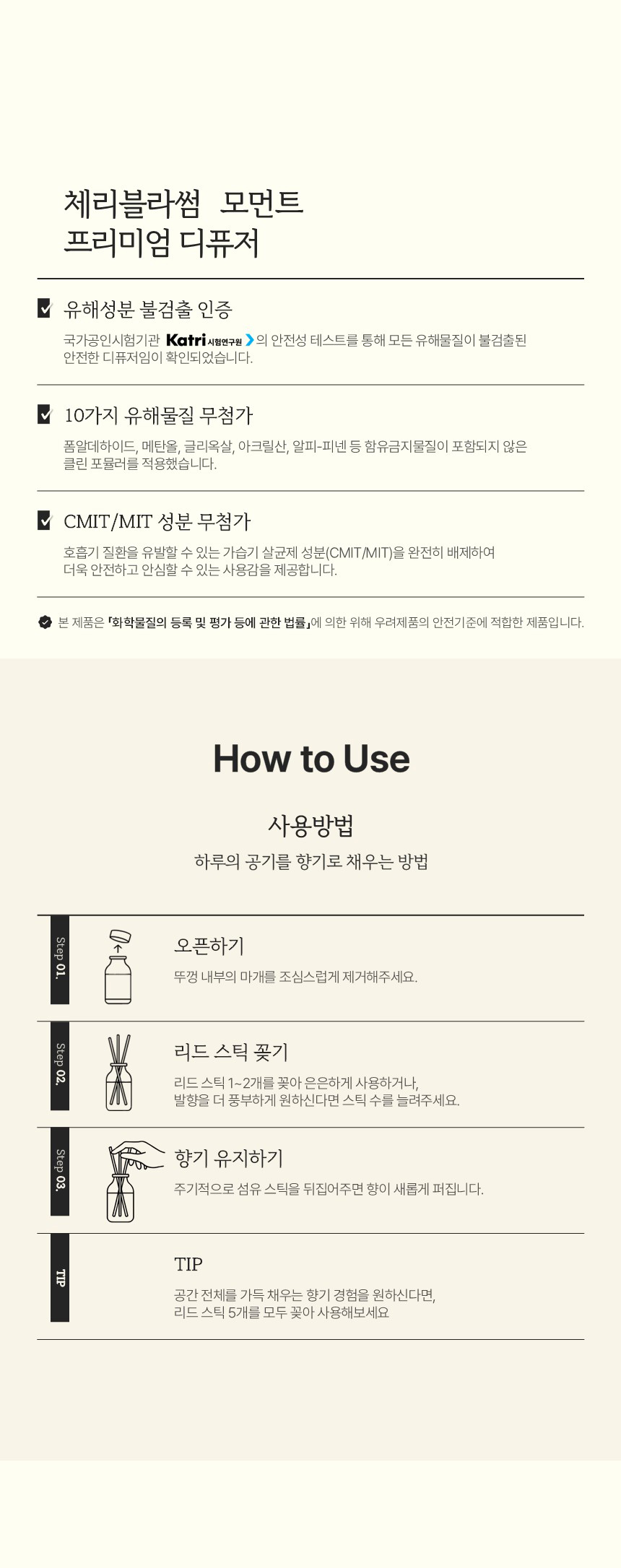 체리블라썸 모먼트 프리미엄 디퓨저