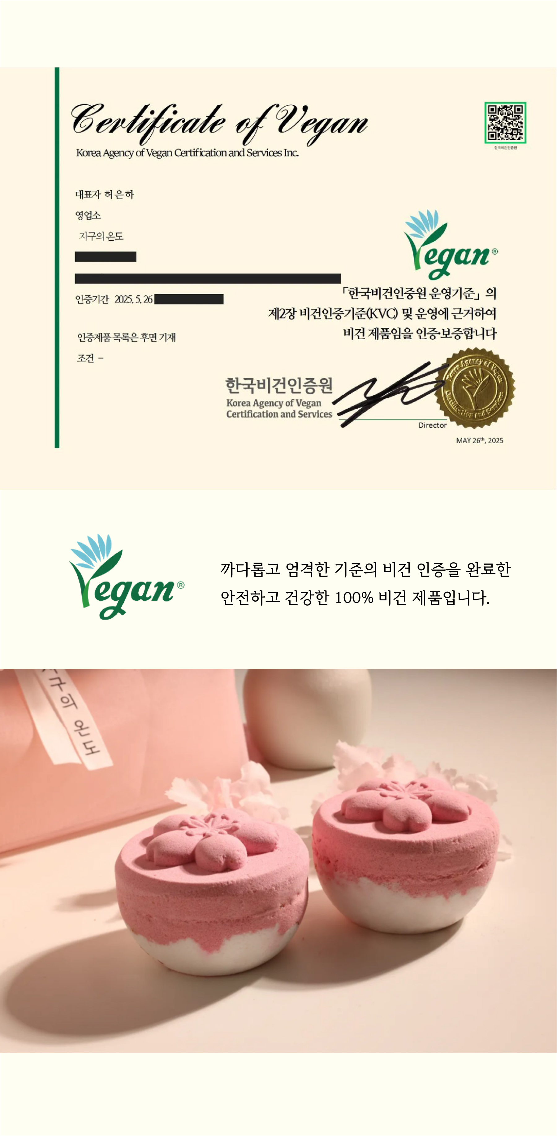 체리블라썸 모먼트 프리미엄 시크릿 아트 배쓰밤