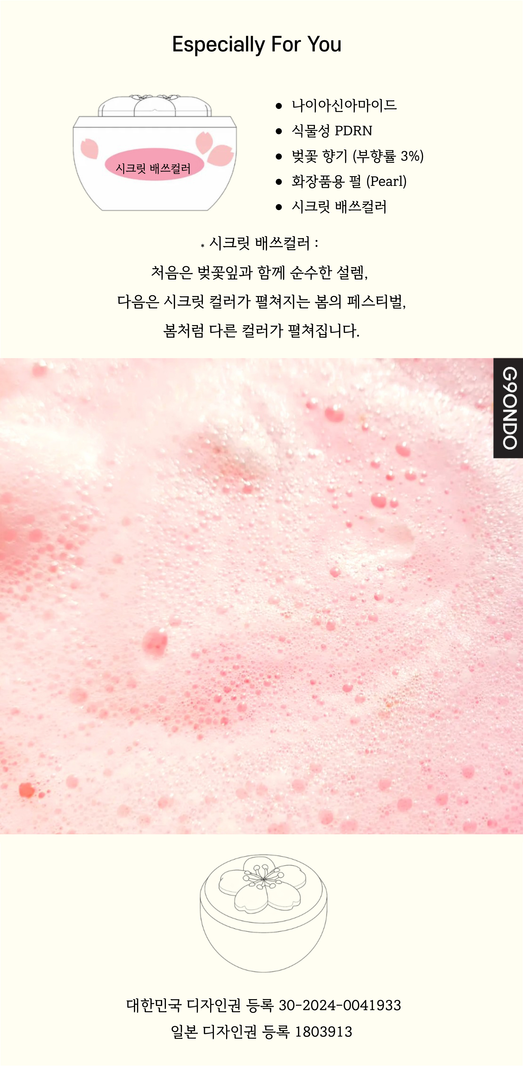 체리블라썸 모먼트 프리미엄 시크릿 아트 배쓰밤