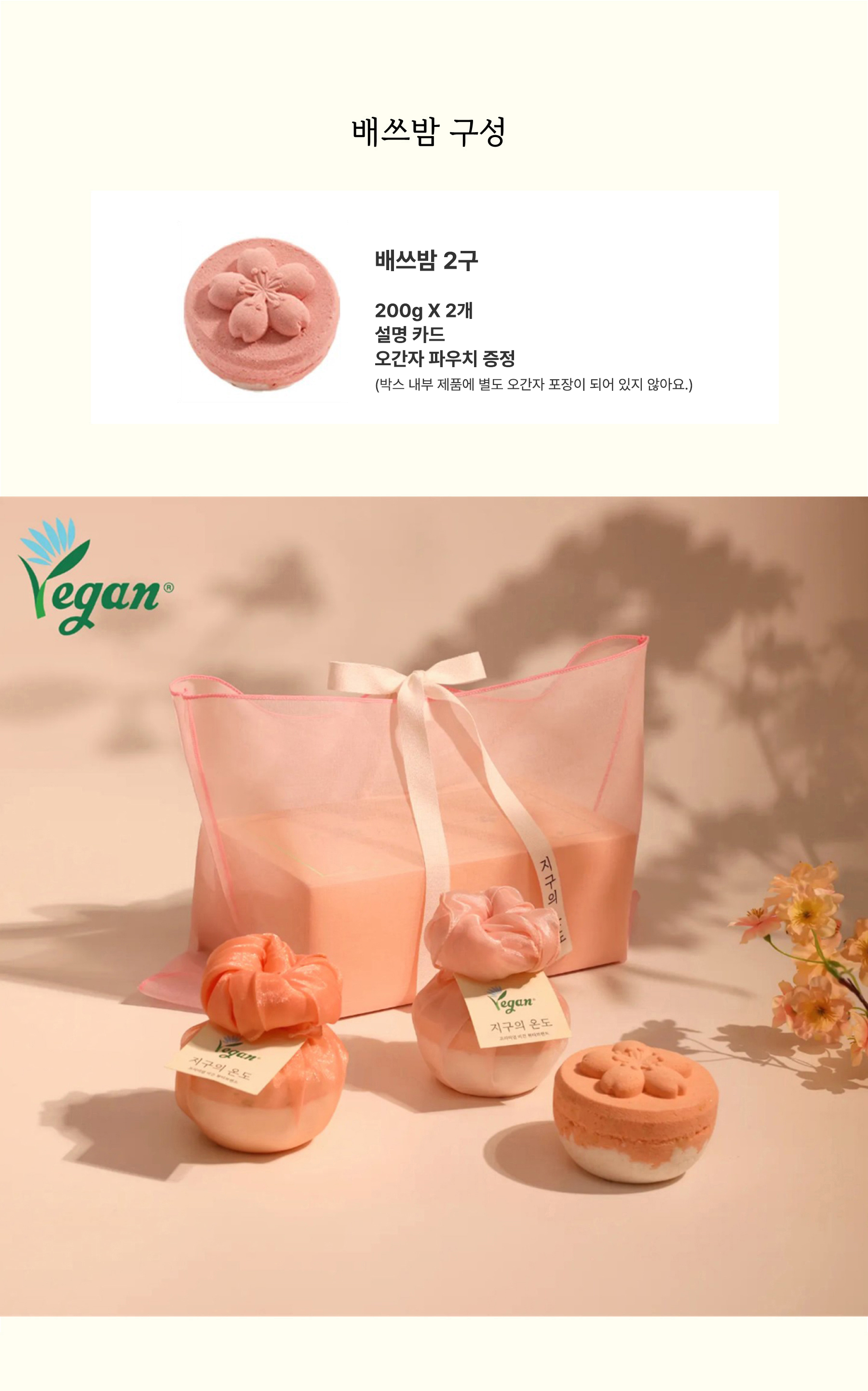 [추석 기프트 셀렉션] 체리블라썸 모먼트  프리미엄 시크릿 아트 배쓰밤